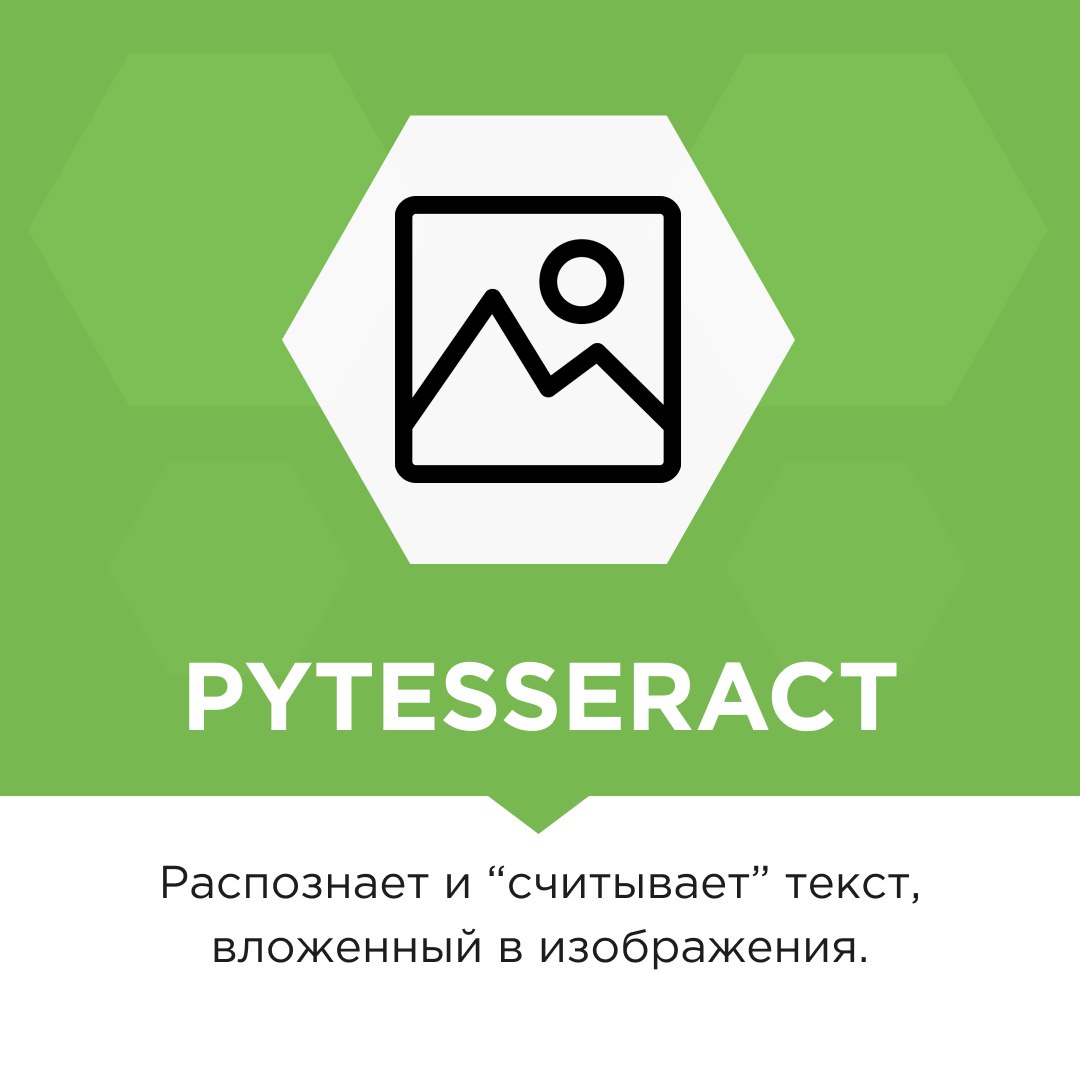 Он также полезен в качестве автономного скрипта вызова tesseract, поскольку...