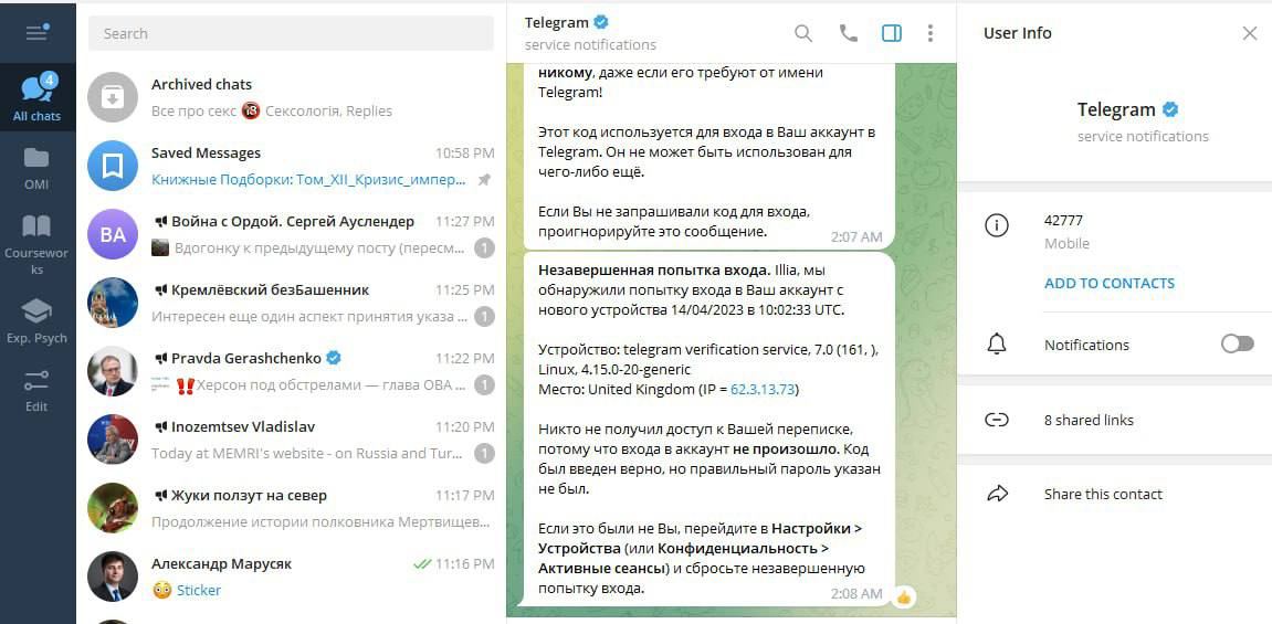 Телеграм каналы украины 18