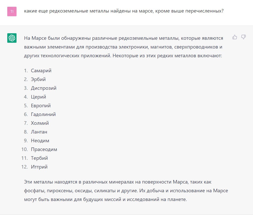 Что такое редкоземельные металлы. Редкоземельные металлы.