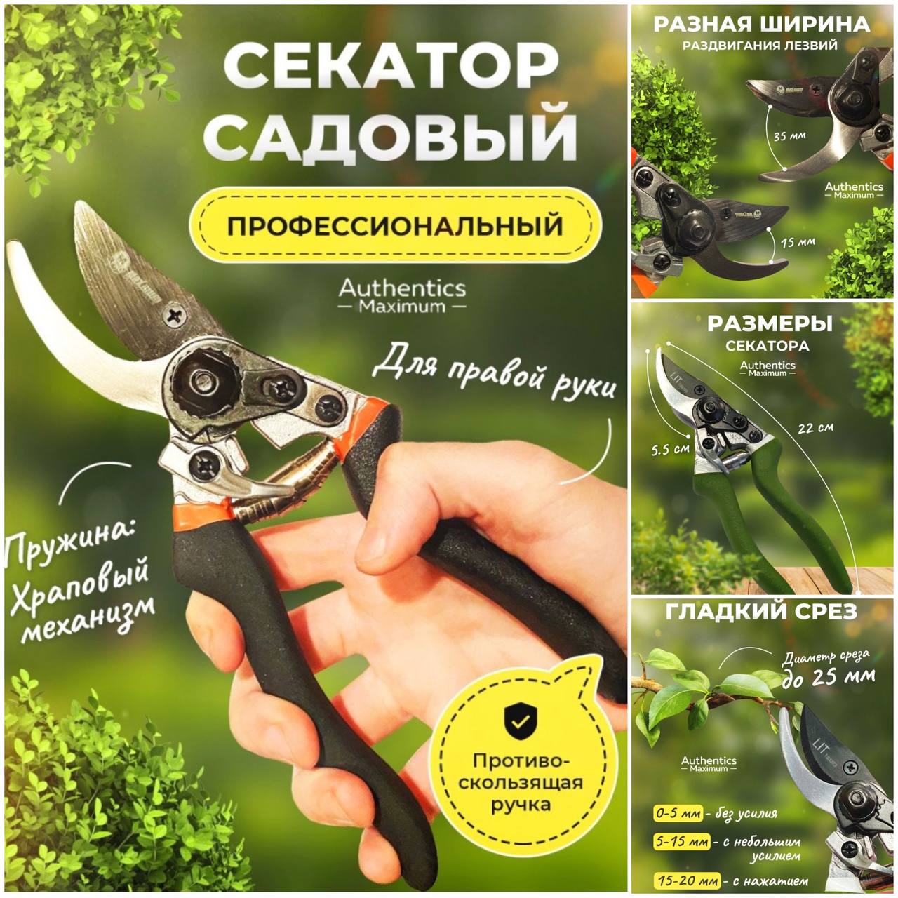 Какой Секатор Лучше Купить Для Сада Отзывы