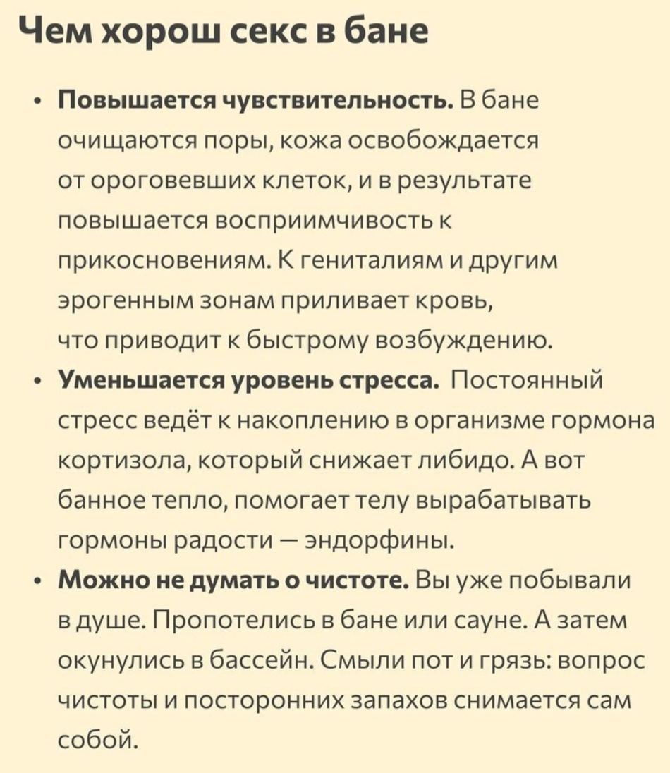 Почему Секс Полезен Для Здоровья Почему Секс Полезен Для Здоровья