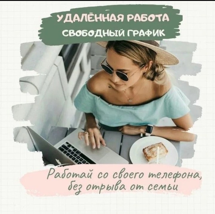 Вакансии на дому свободный график