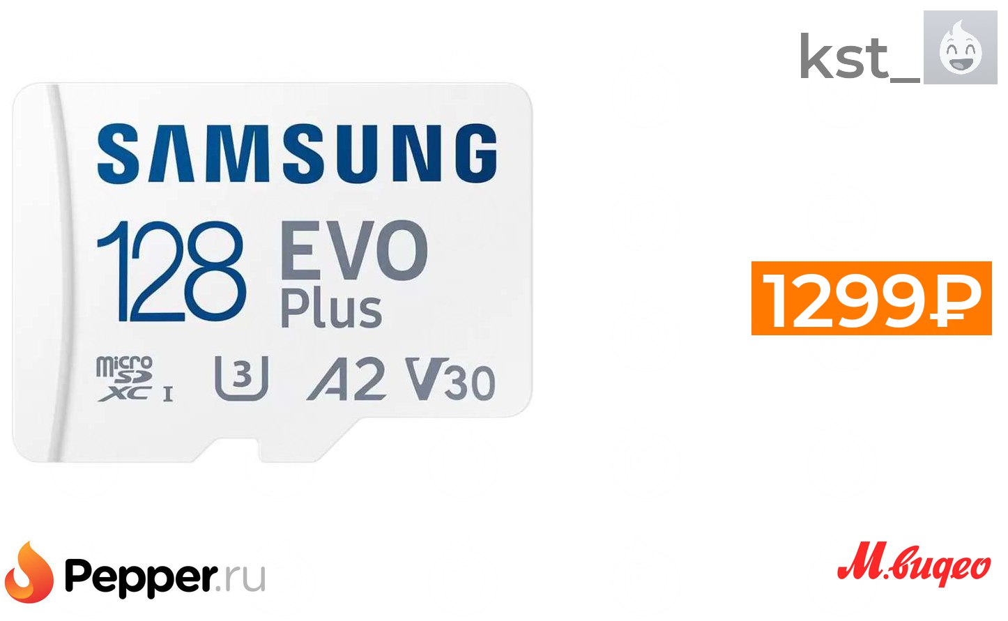 Карта памяти samsung 256gb evo plus