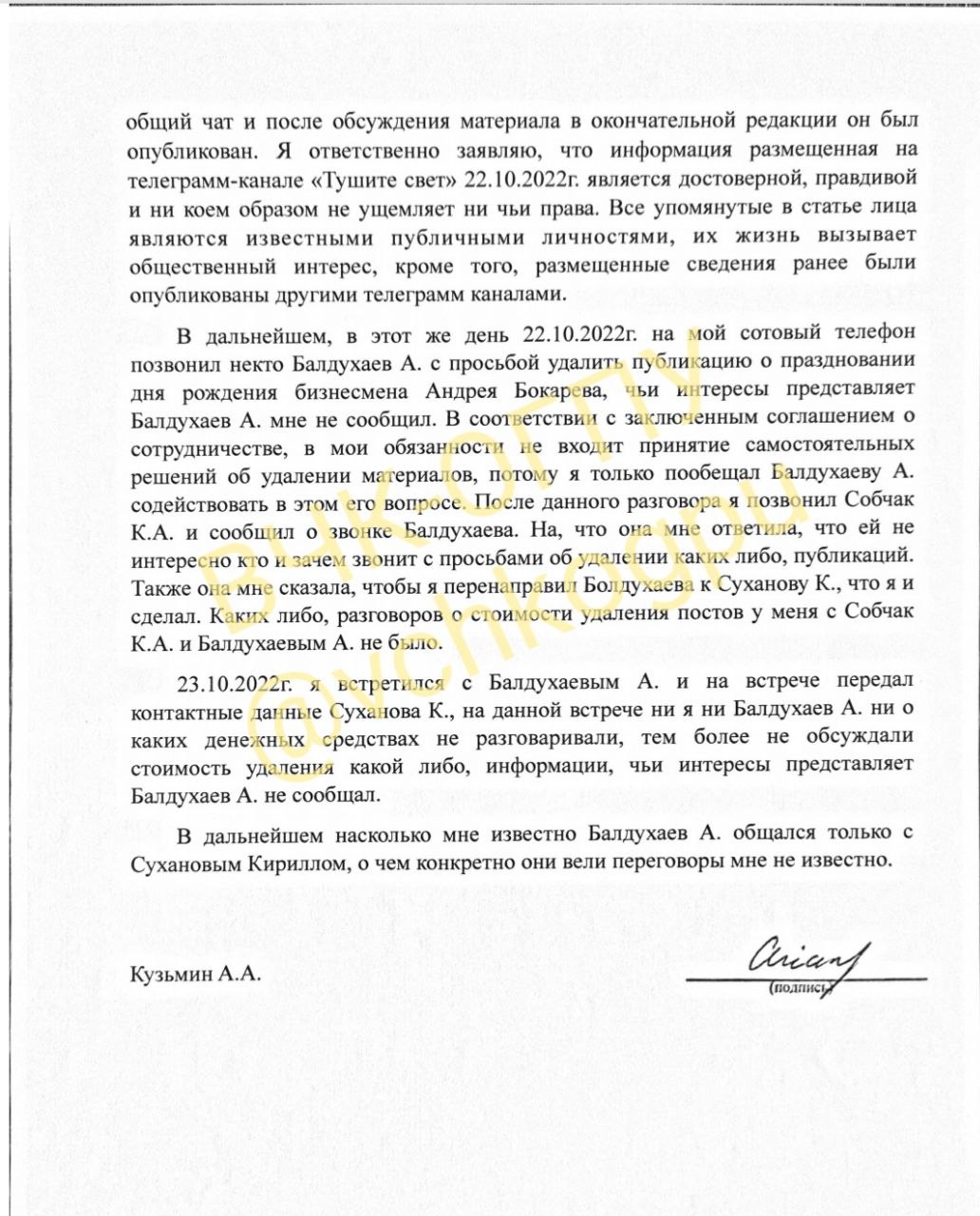 Как гламурную мразючку Собчак отмазывают от уголовки  У ВЧК-ОГПУ оказались материалы дела в отношении членов команды Ксении Собчак, из которых видно как МВД ее отмазывет