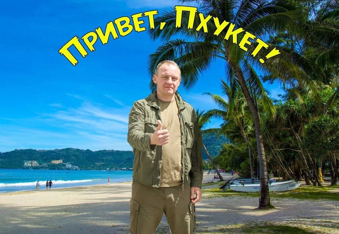 Один из лидеров &laquo;Единой России&raquo; отдохнул в Таиланде