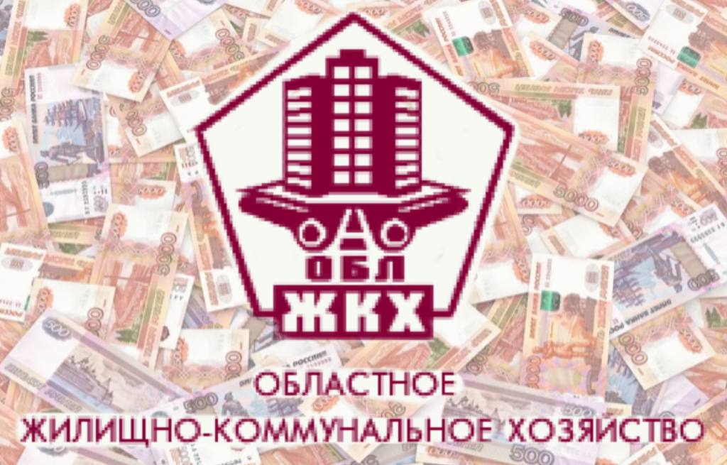 региональное жилищно коммунальное хозяйство. общая характеристика жкх. региональное жилищно коммунальное хозяйство. инфраструктура жкх. региональное жилищно коммунальное хозяйство.