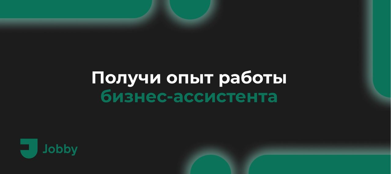 Работа помощником спб без опыта работы. Сегодня итоговая программа 2007-2012.