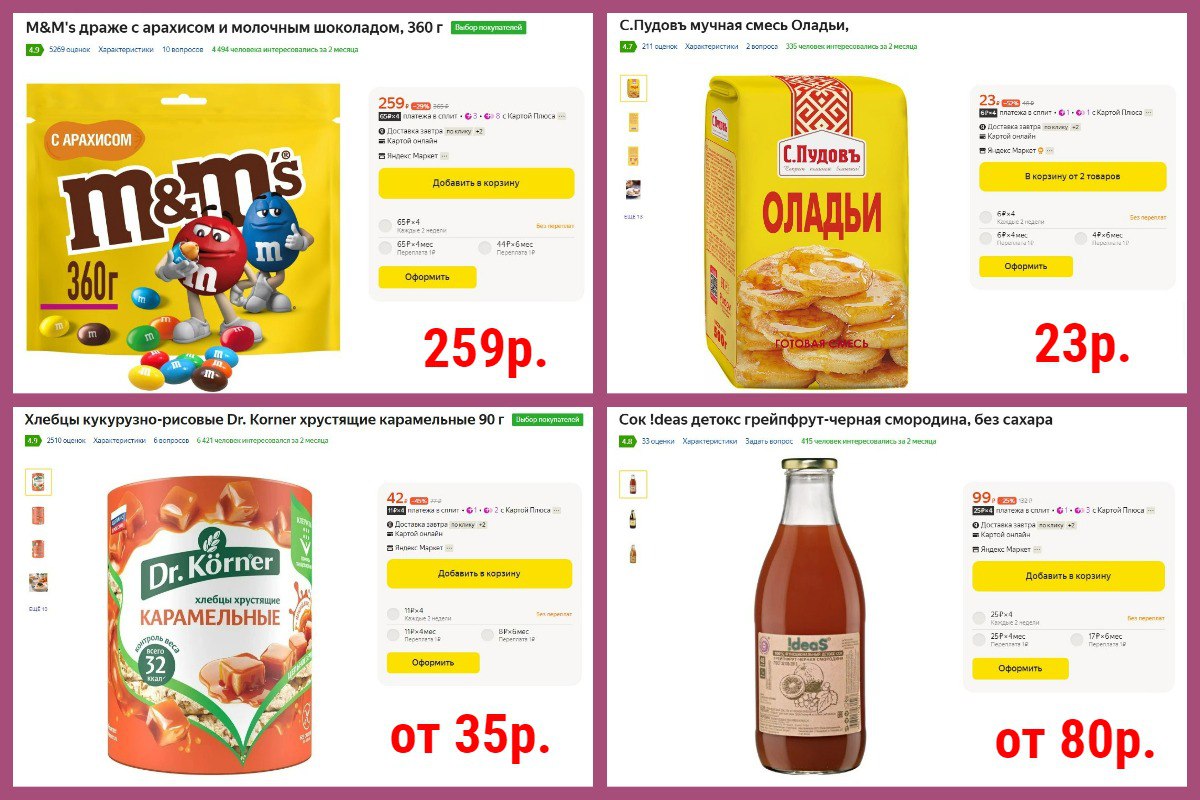 маркеты дешевых цен