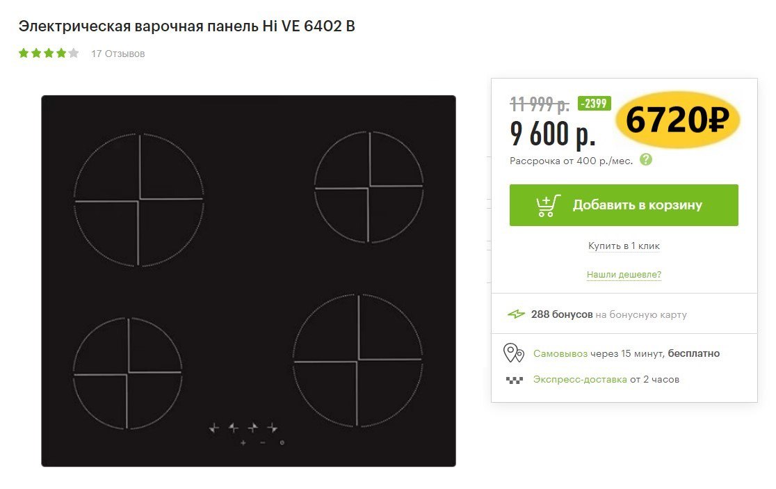 Индукционная варочная панель korting hi 6402 x. Hi ve 6402 b l. Встраиваемая электрическая панель hi ve 6402 b. Hi ve 6402 b. Электрическая варочная панель kuppersberg fa6vi01m.