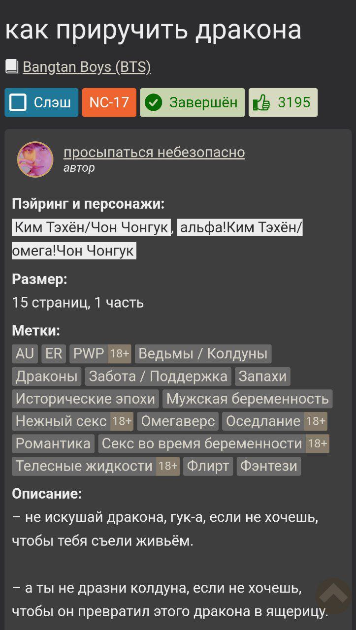 Публикация #4537 — Фанфики по вигукам (@vkook_housee)