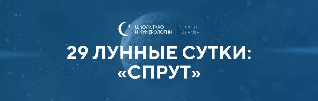 Лунный День Секс Лунный День Секс