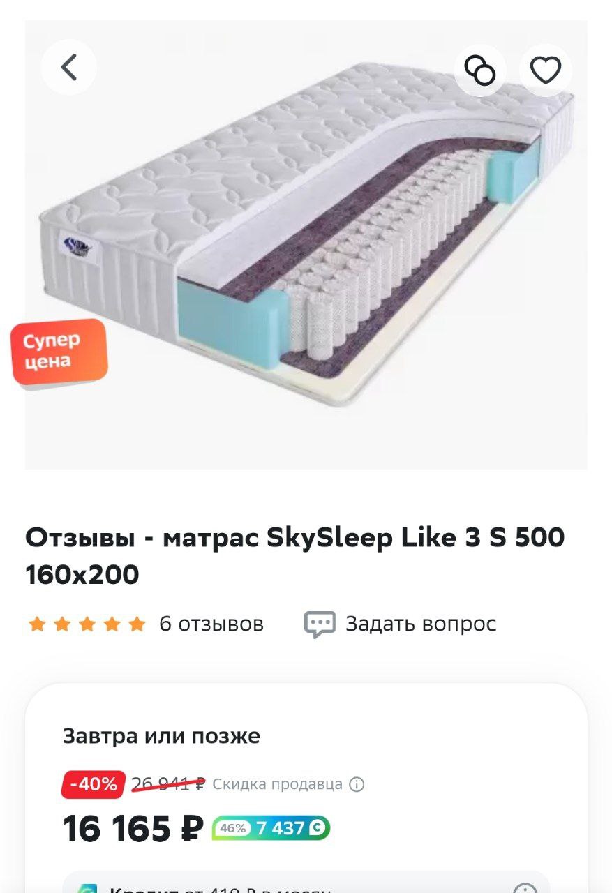 матрас skysleep like 1 s500