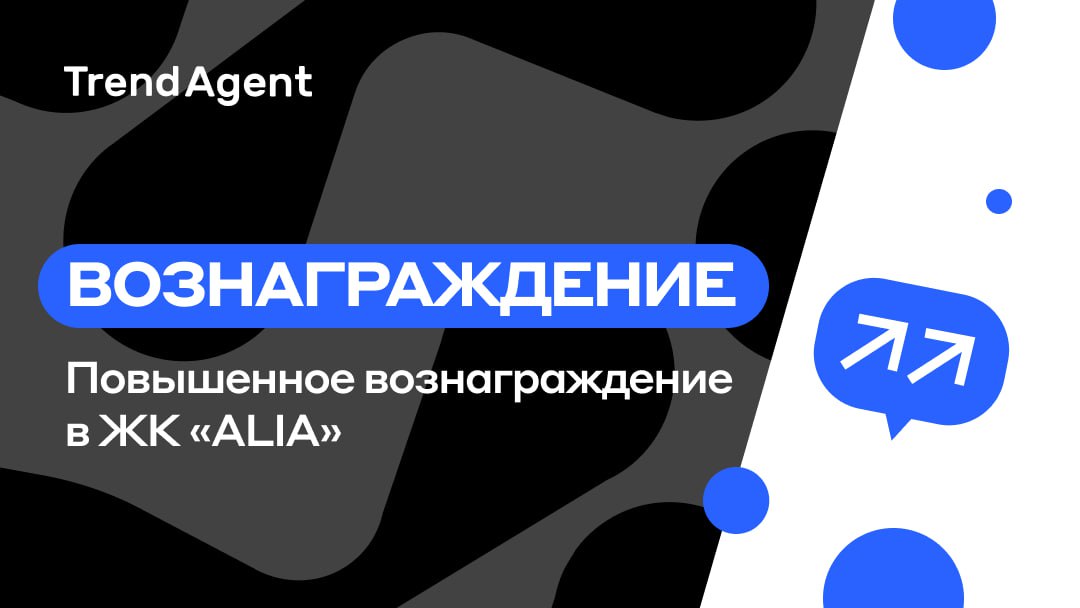 Трендагент ростов на дону. Трендагент. Тренд агент. Трендагент Новосибирск.