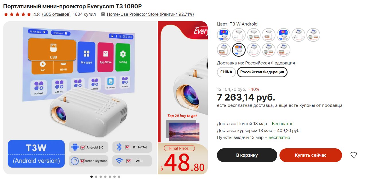 Проектор everycom t3. Проектор everycom t3. Touyinger t4 mini. Проектор everycom t6 silver. Проектор touyinger t3, черный.