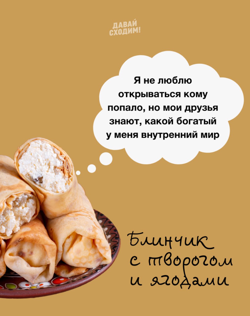 Телеграмм алматы. Фабрика качества каталог блинчиков цены. Фабрика качества каталог блинчиков цены в Москве.