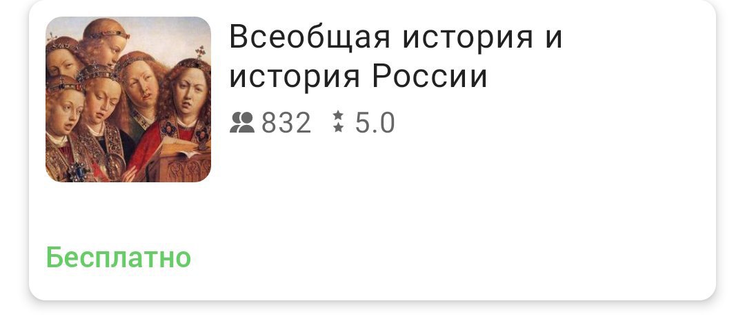 Всеобщая история это