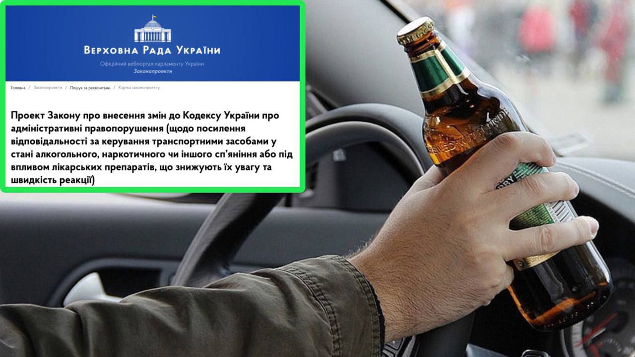 В Раде предложили отбирать машины в пользу ВСУ за пьяную езду