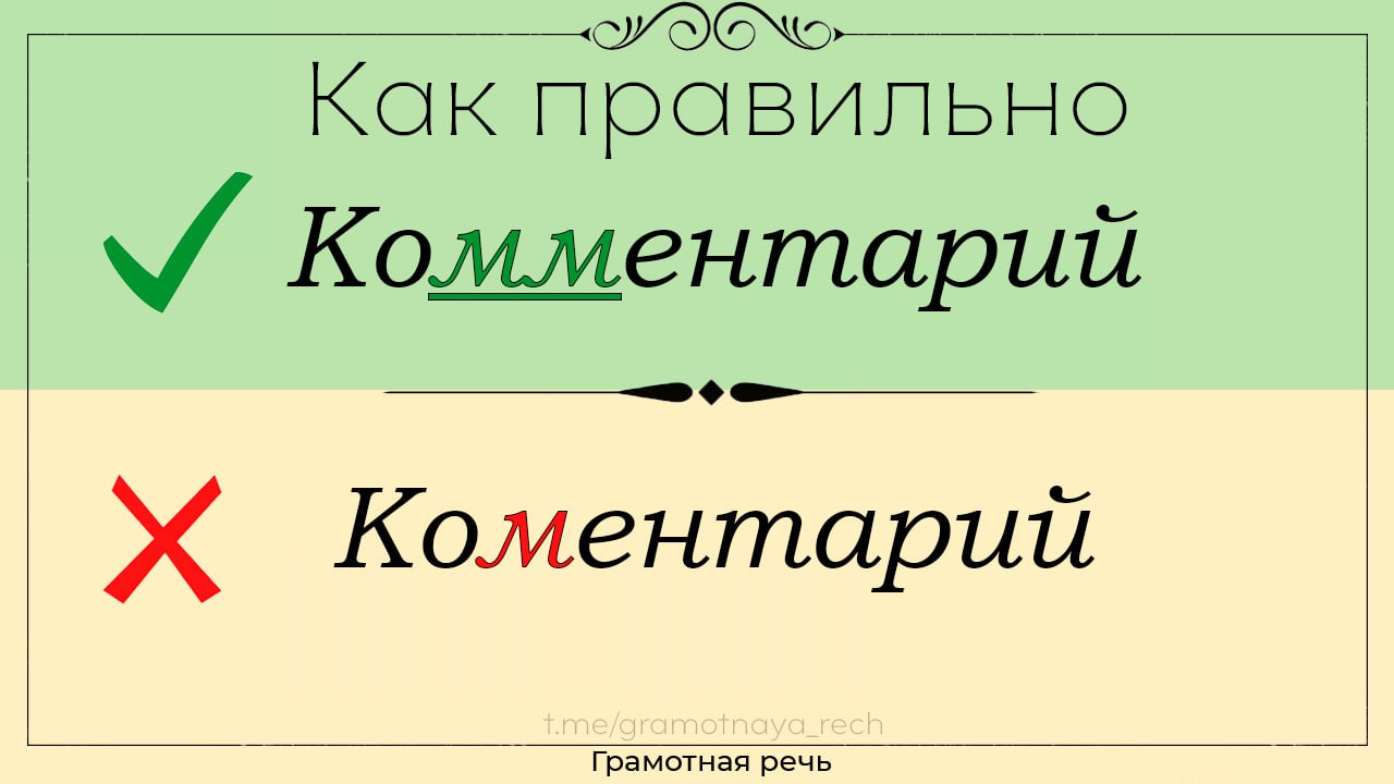 Как раз таки как правильно