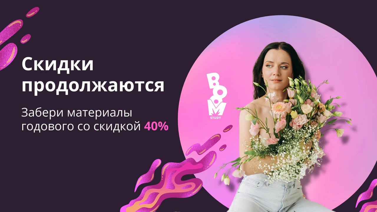 Заберите материалы
