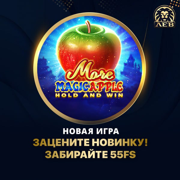 Magic apple слоты. Magic apple слоты. Последняя версия яблока. Слот с яблоками. Apple magic mouse 2 space grey.