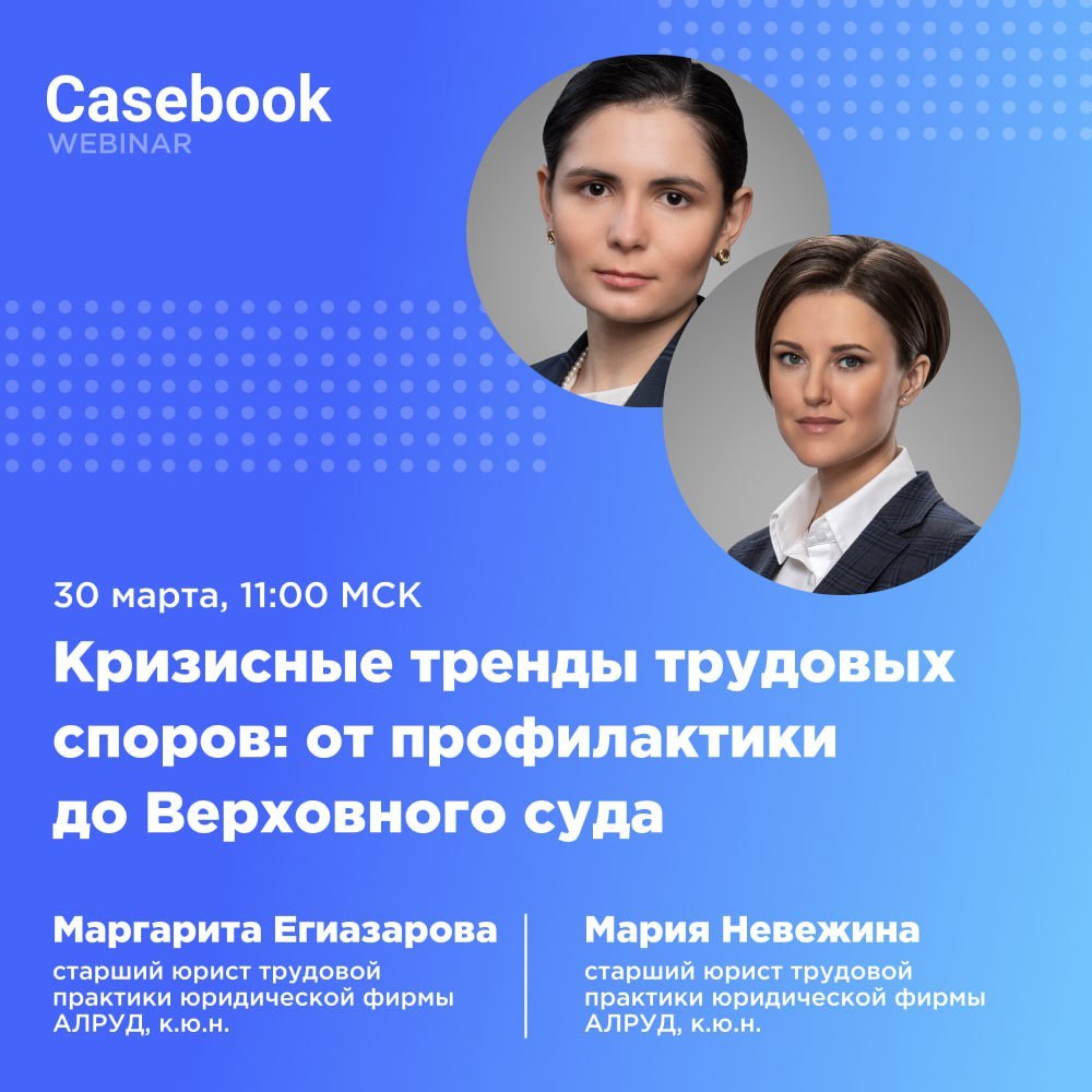 88% трудовых споров заканчиваются в пользу работников и взысканиями с компаний