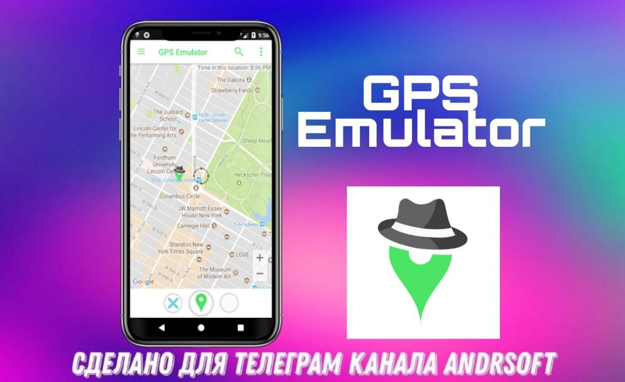 Эмулятор gps