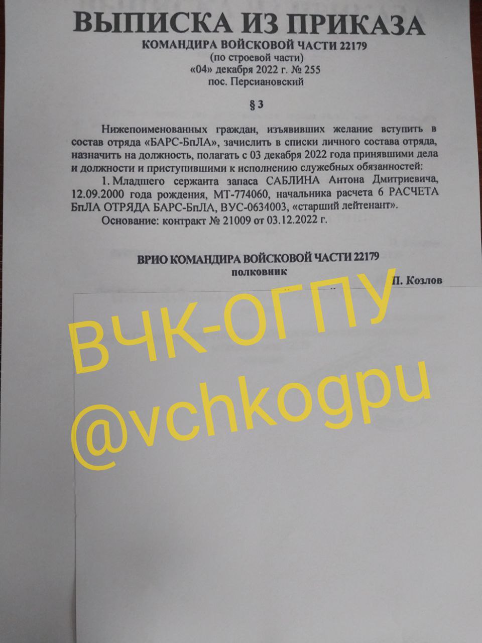 Источник ВЧК-ОГПУ рассказал о блатном отряде, в который зачисляются депутаты и дети чиновников, которые хотят отметиться на войне, но не испытывают желания побывать даже близко к передовой