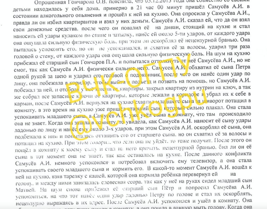 Журналистку ведомостей и рбк оксану гончарову