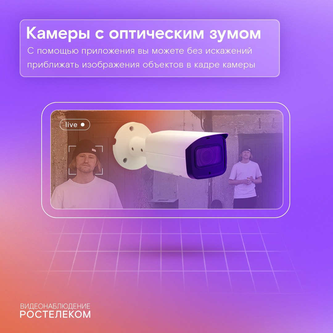 Телеграмма ростелеком телефон фото 8