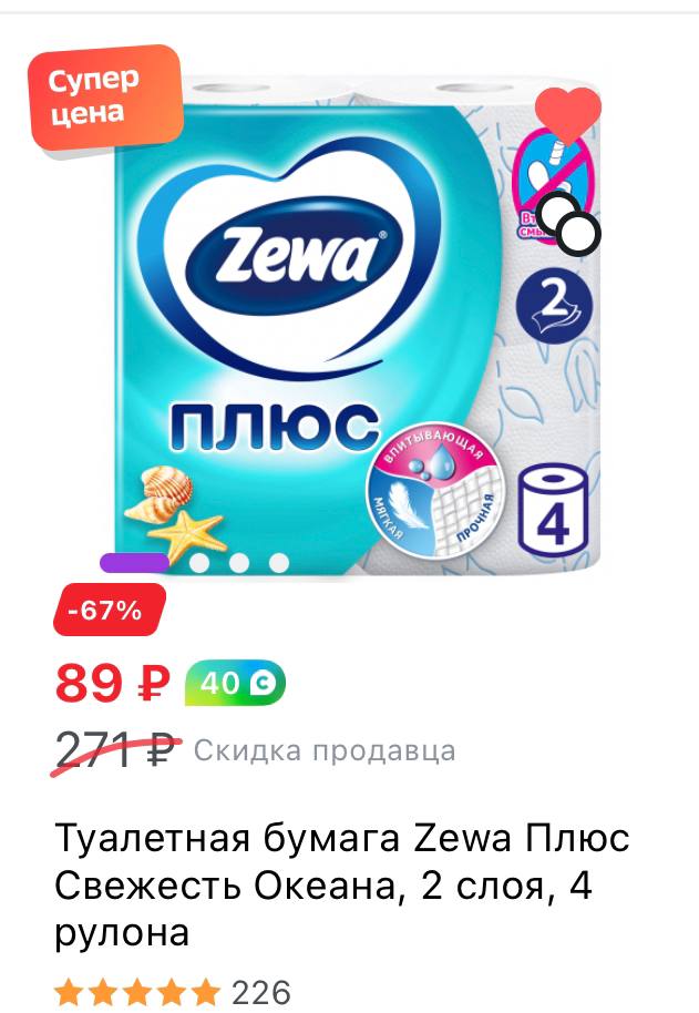 Туалетная бумага Zewa Deluxe Белая, 3 слоя, 24 рулона - официальный сайт бренда 