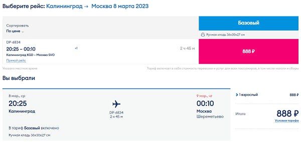 сколько стоит билет на будапешт. самолет тобольск. вылет отменен. самолет ютэйр. рейсы аэрофлота.