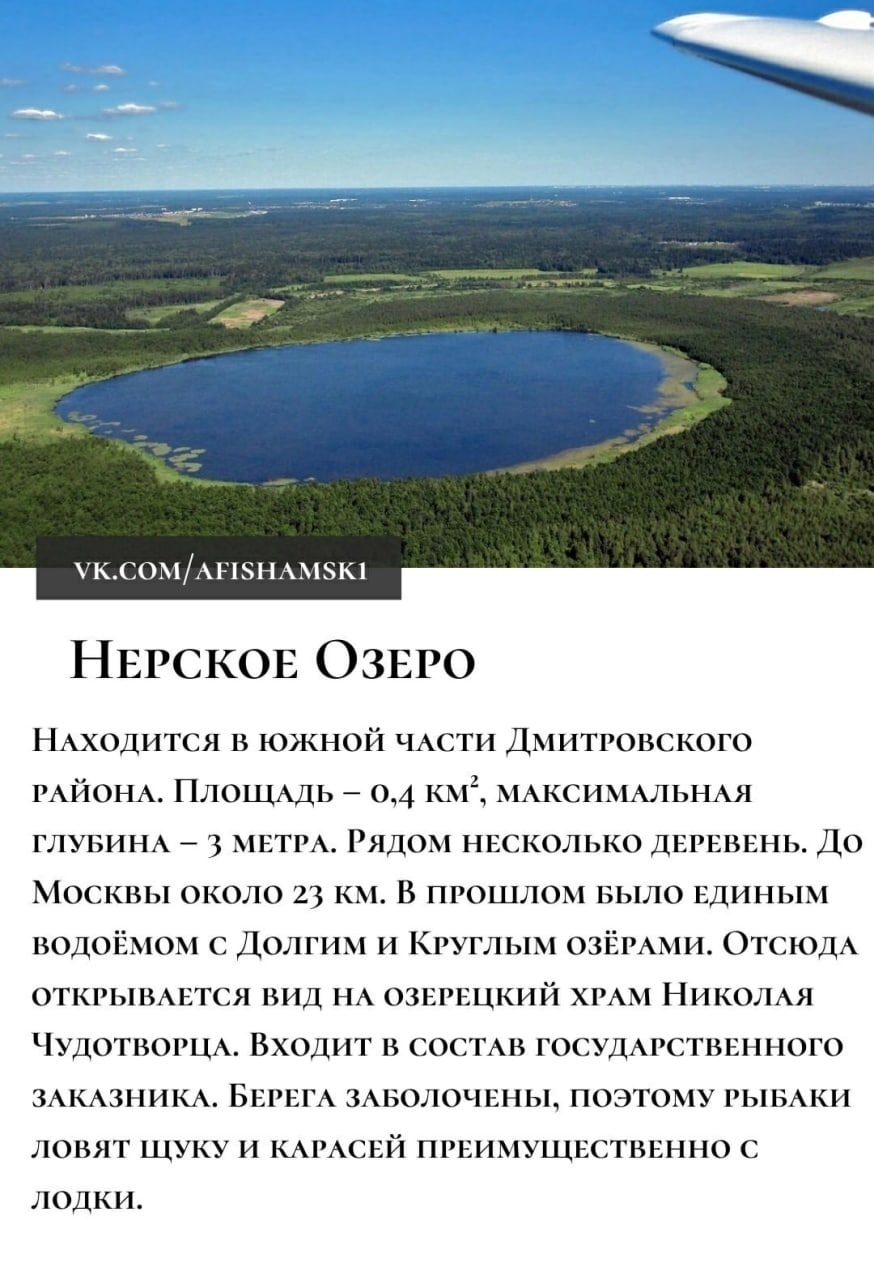 Самое большое озеро Подмосковья