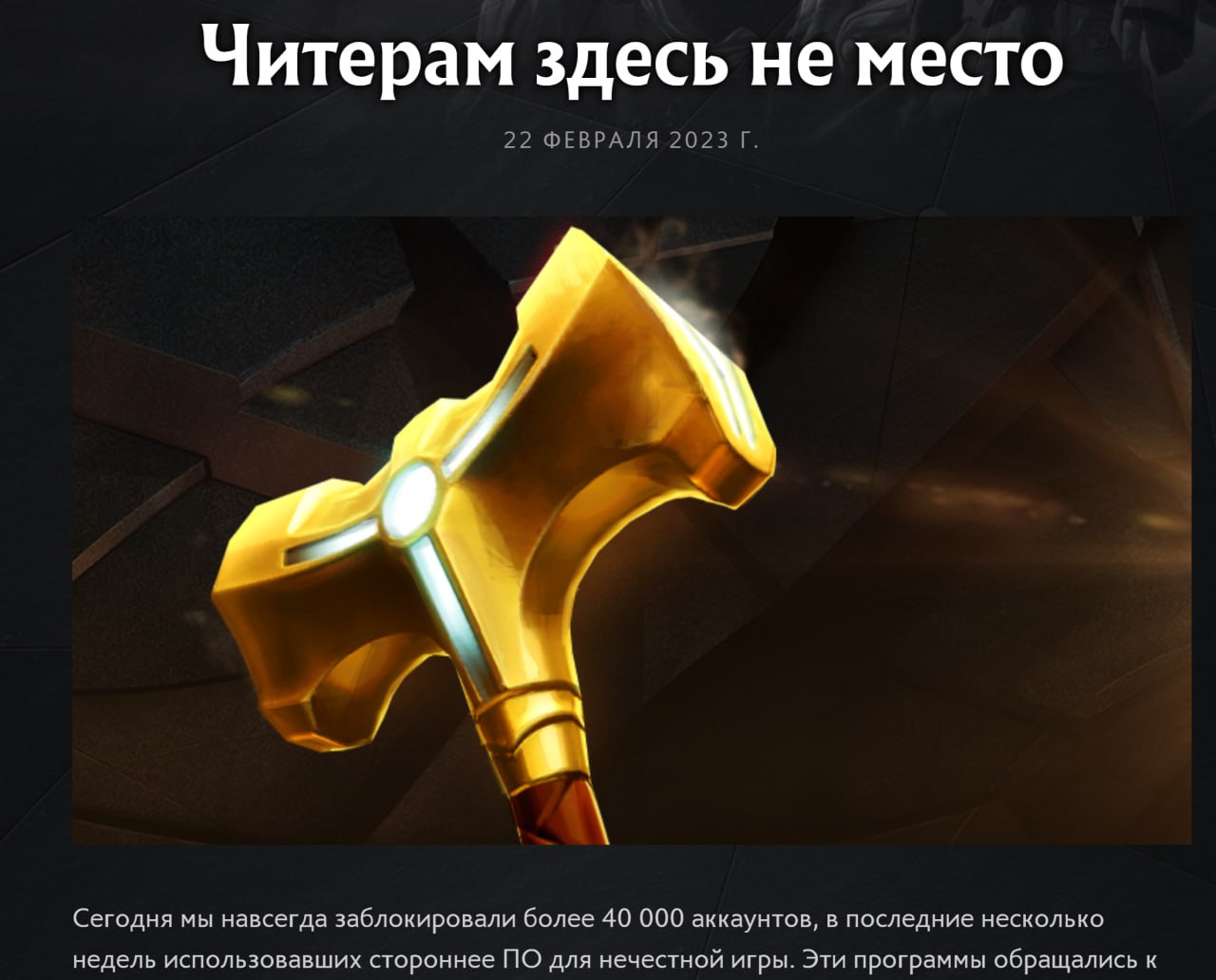 приватный чит dota фото 49