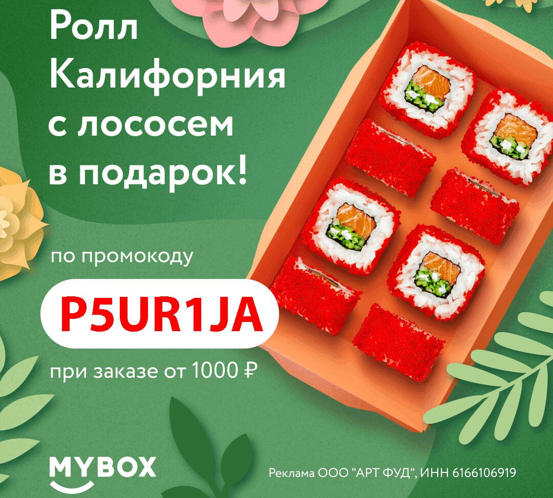 Mybox пицца волгоград фото 84