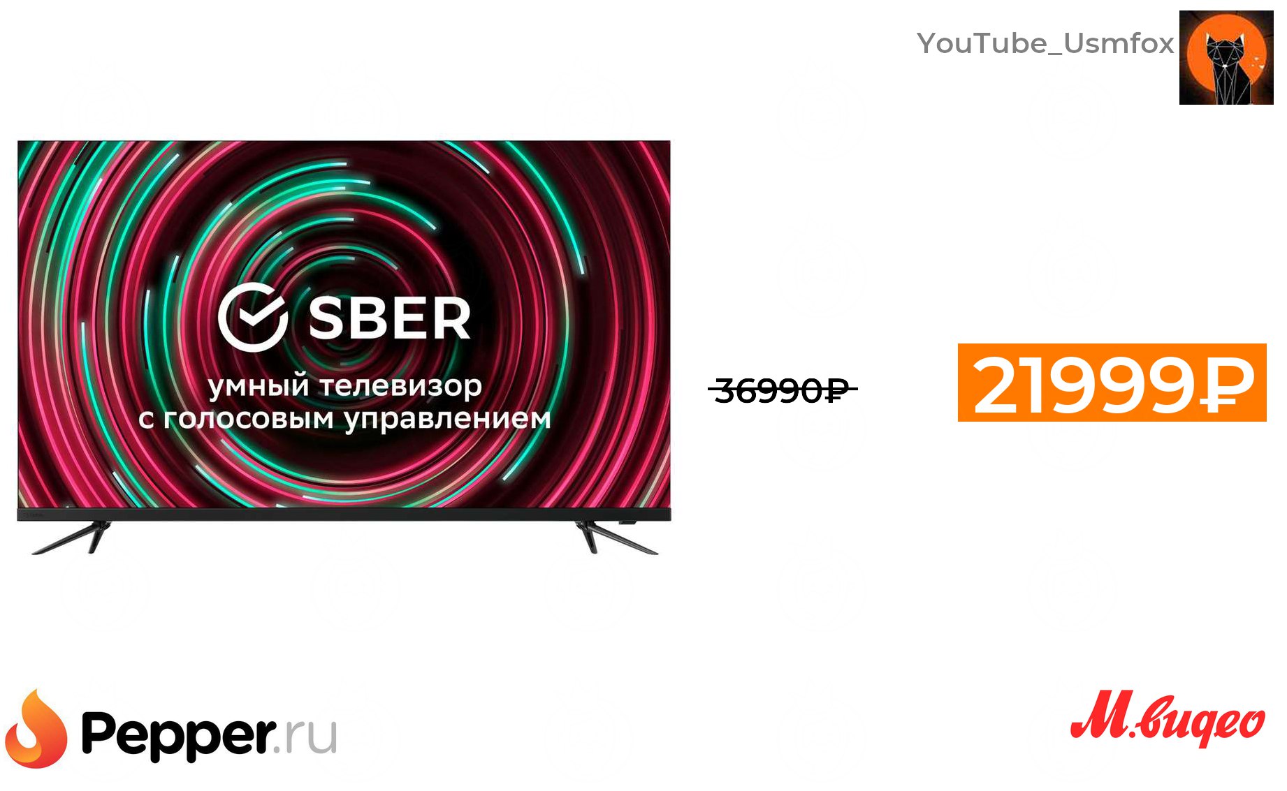 Sber sbx 55u219tss