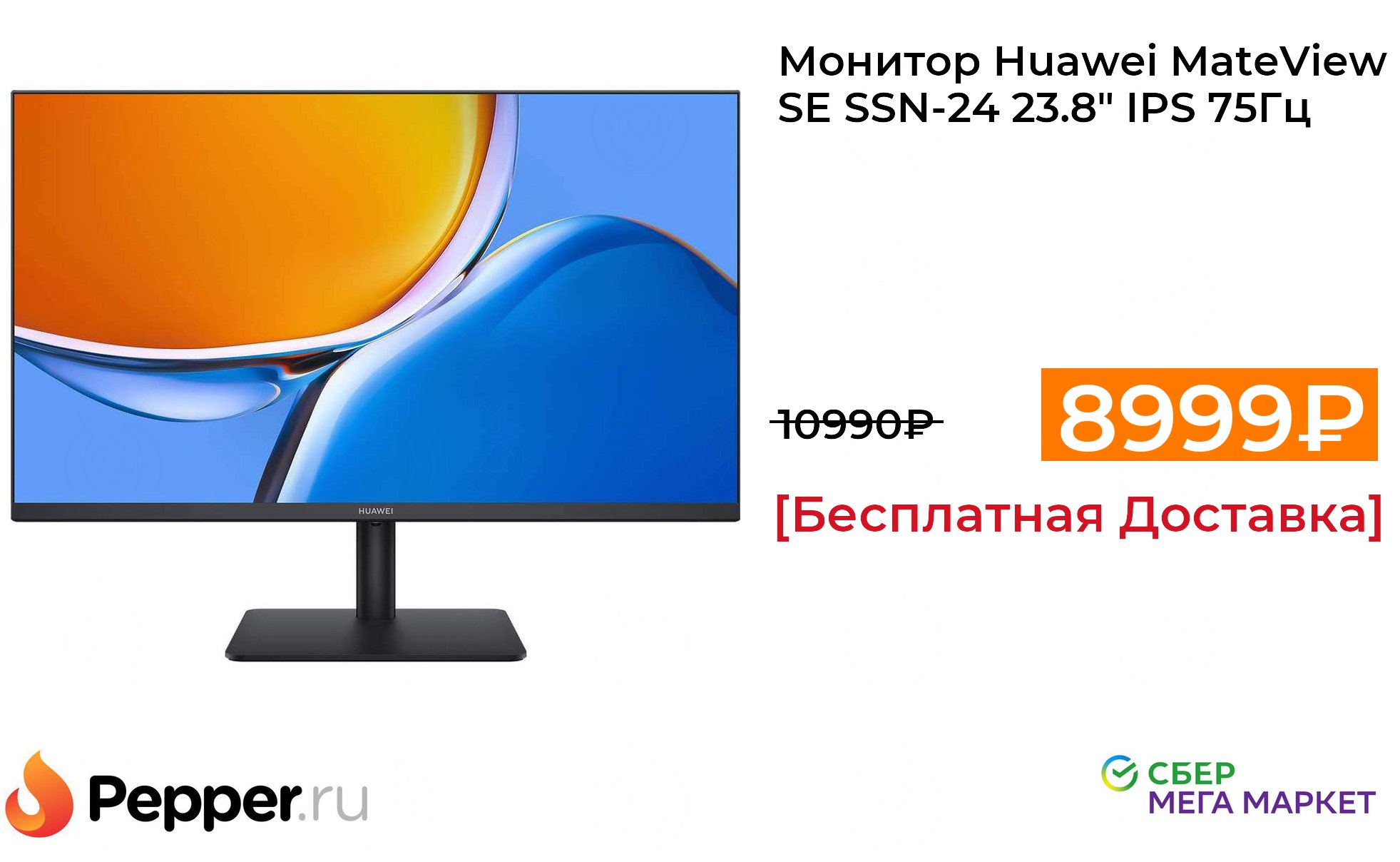 Huawei Mateview Se 23.8 Монитор Купить