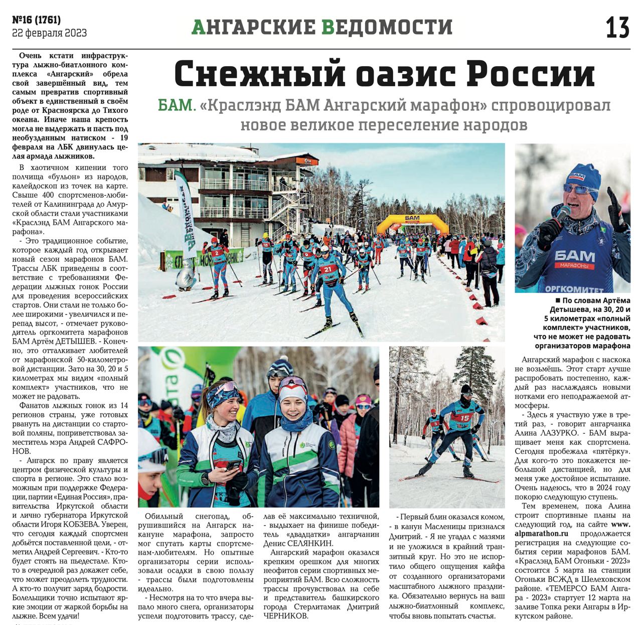 Газеты ангарска объявления