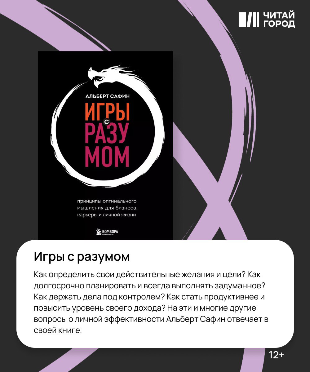 Публикация #5435 — Читай-город (@chitai_gorod_official)