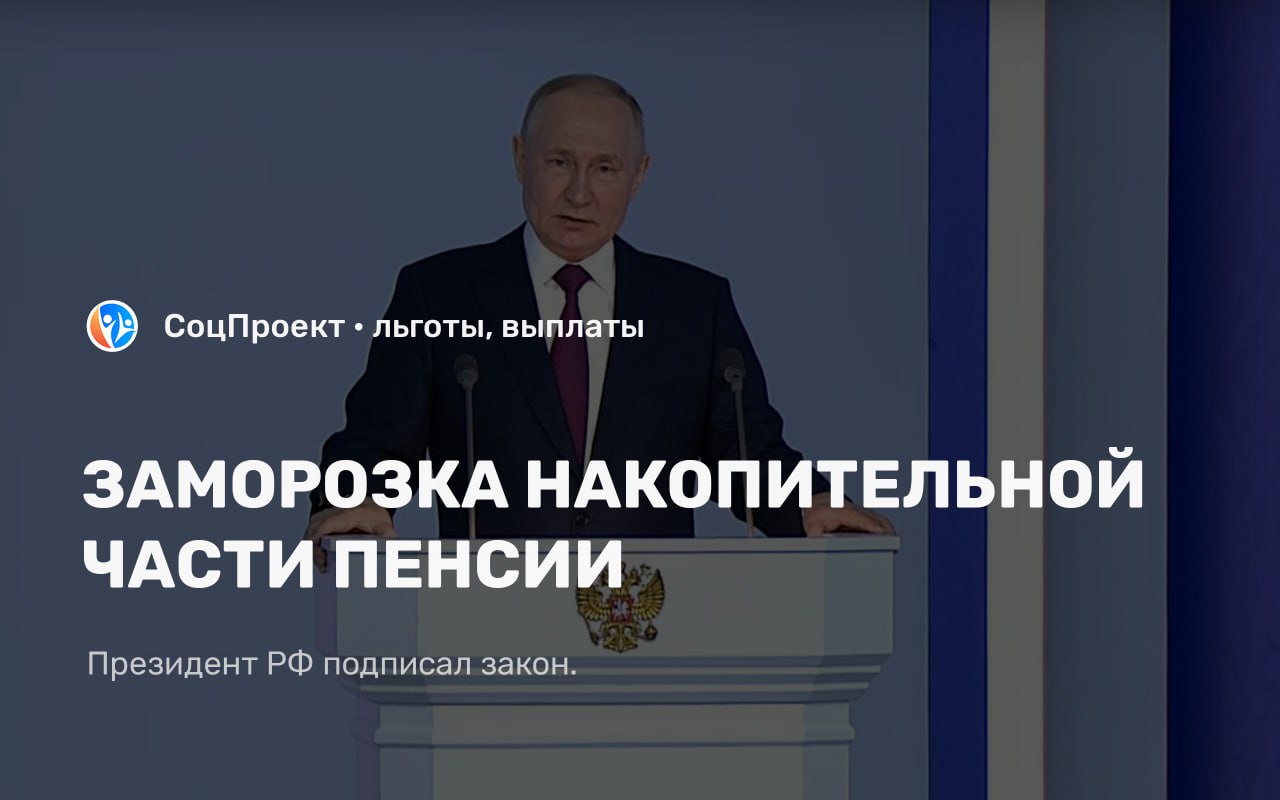 Продлили закон