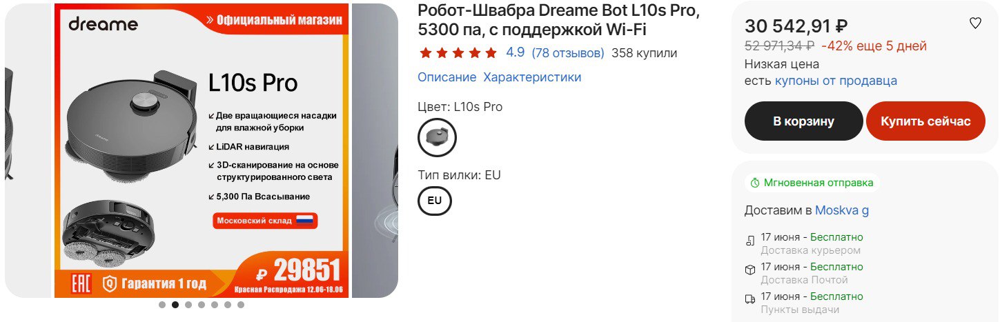 Dreame bot l10s