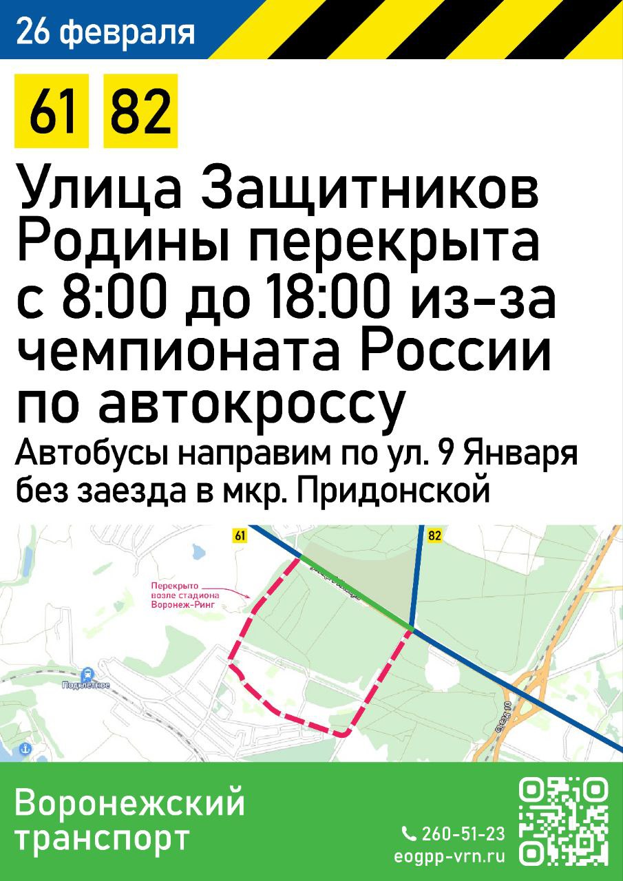 Воронеж ринг ул защитников родины 17в фото