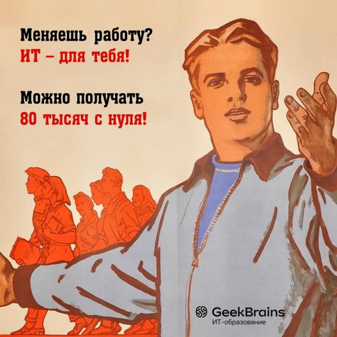 Поздравления с днём рождения сталина. Мы бодры веселы. С днем рождения товарищ сталин. День женщины вебмастера 26 августа картинки. Человек человеку друг.