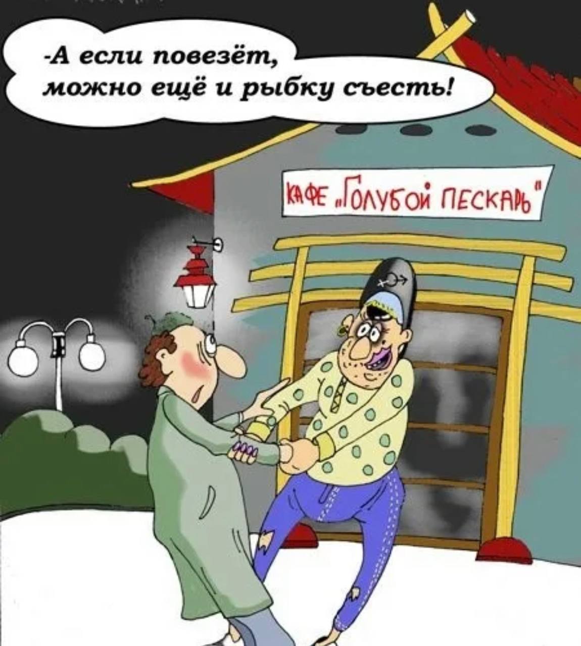 член карикатуры фото фото 101