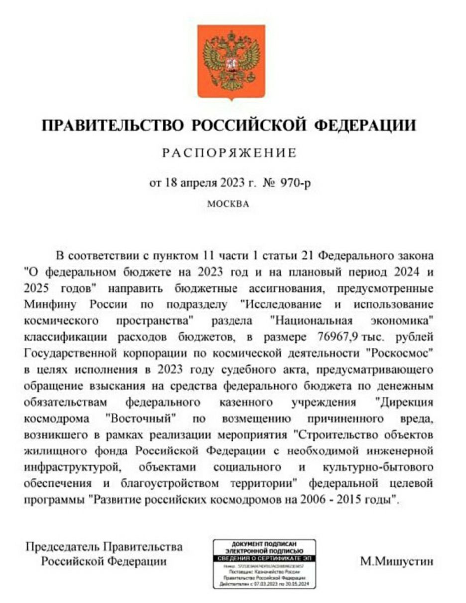 Приказ генерального прокурора национальные проекты