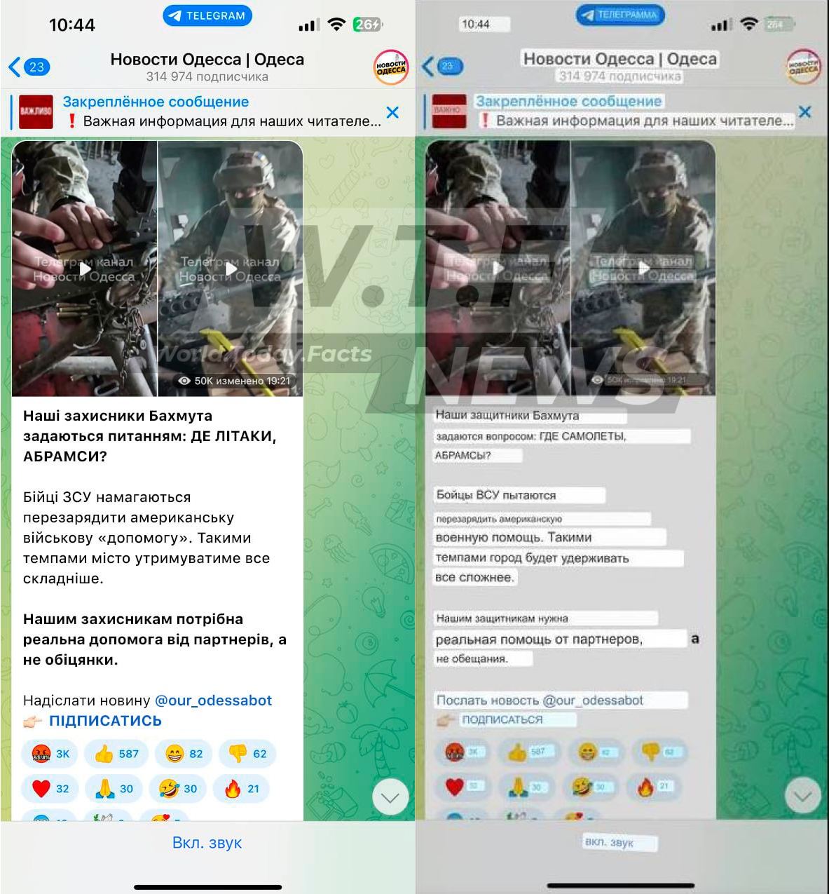 Военные каналы на украине телеграмм фото 106