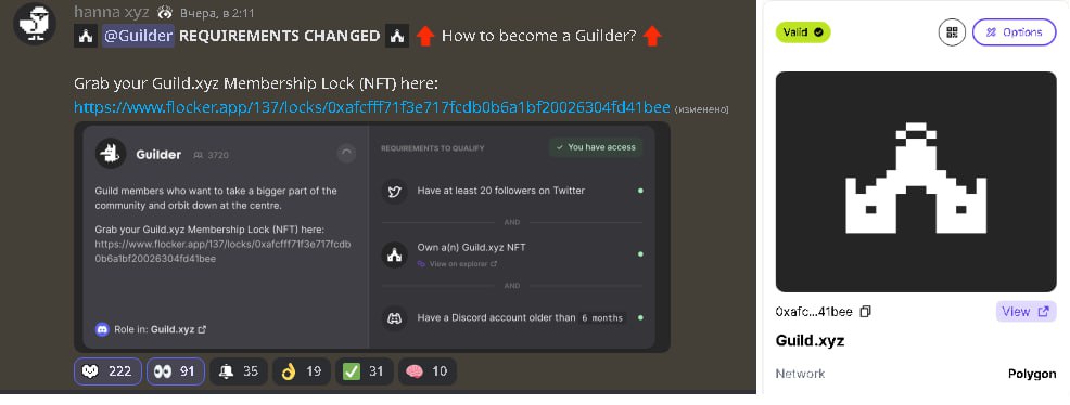 Как создать гильдию в дискорде. Guilds.xyz.