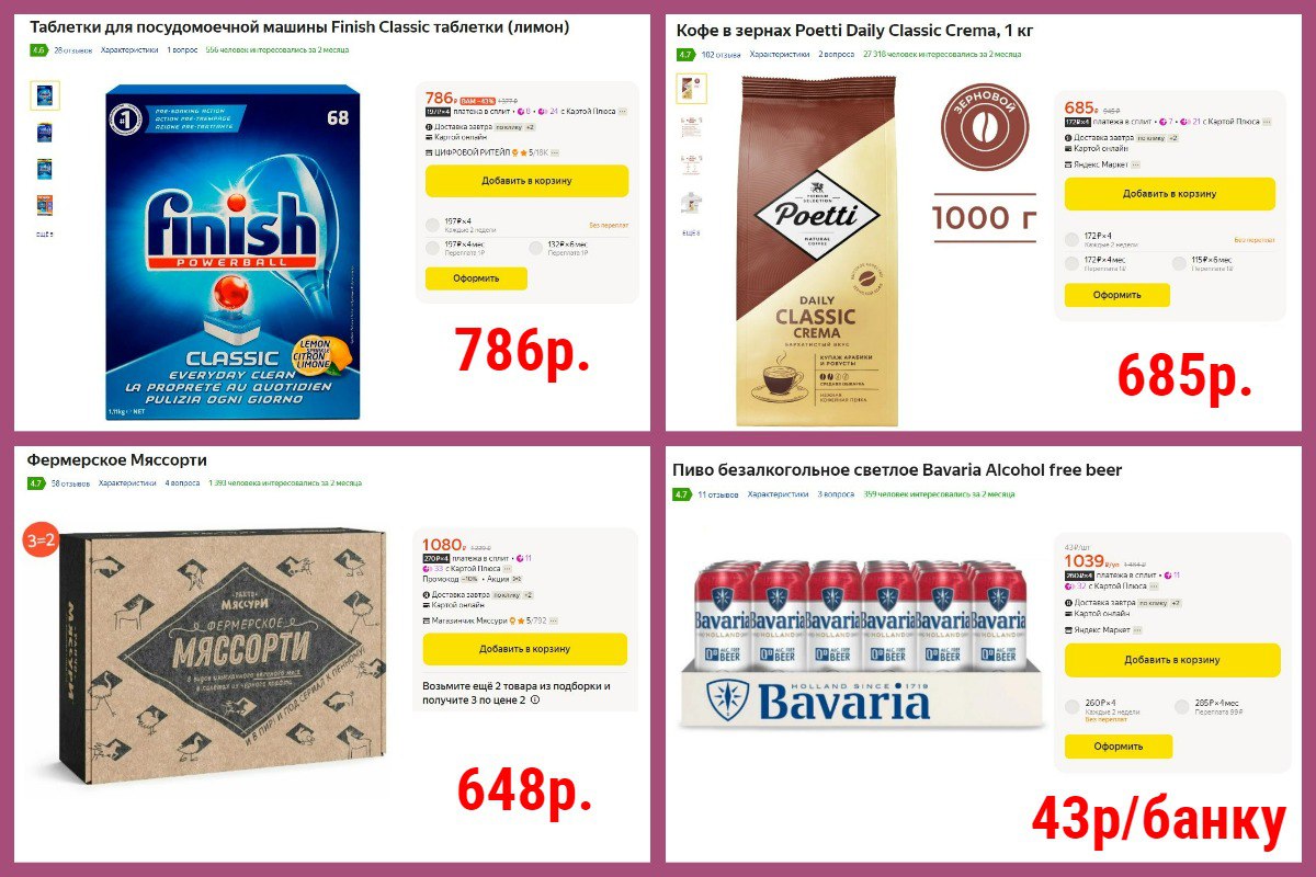 маркеты дешевых цен