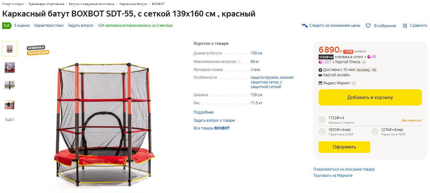 Boxbot etr2000 отзывы