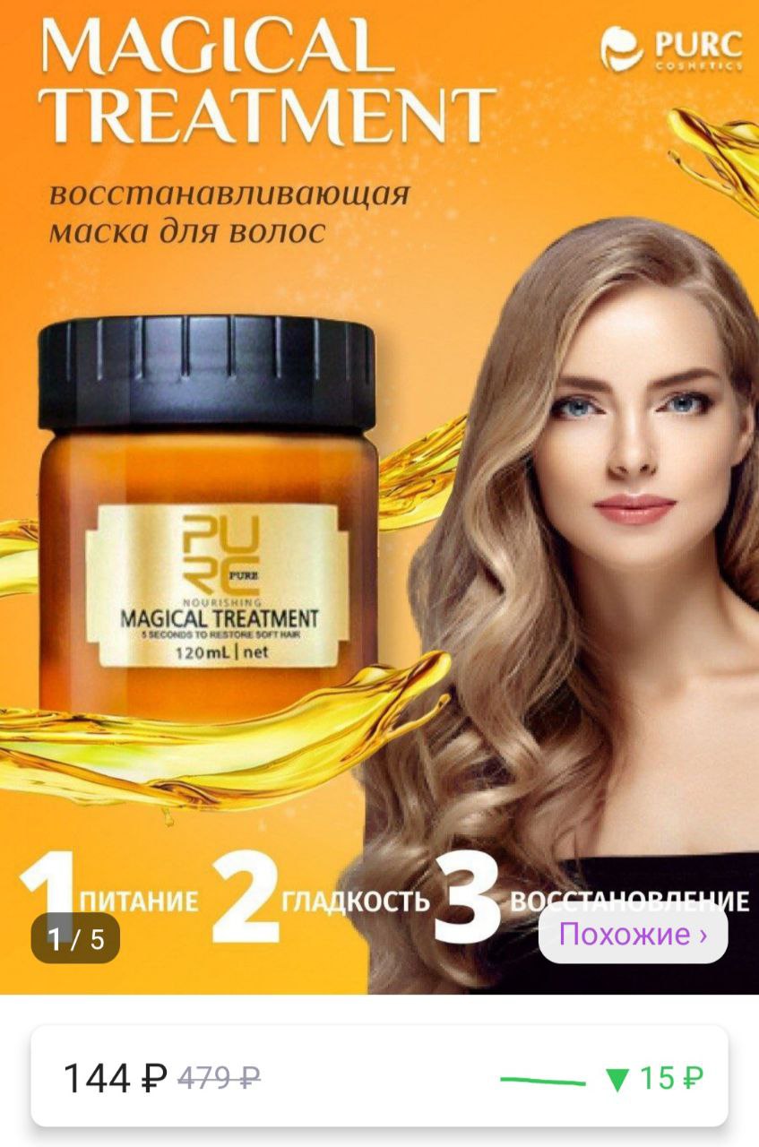 Hadad маска для волос отзывы