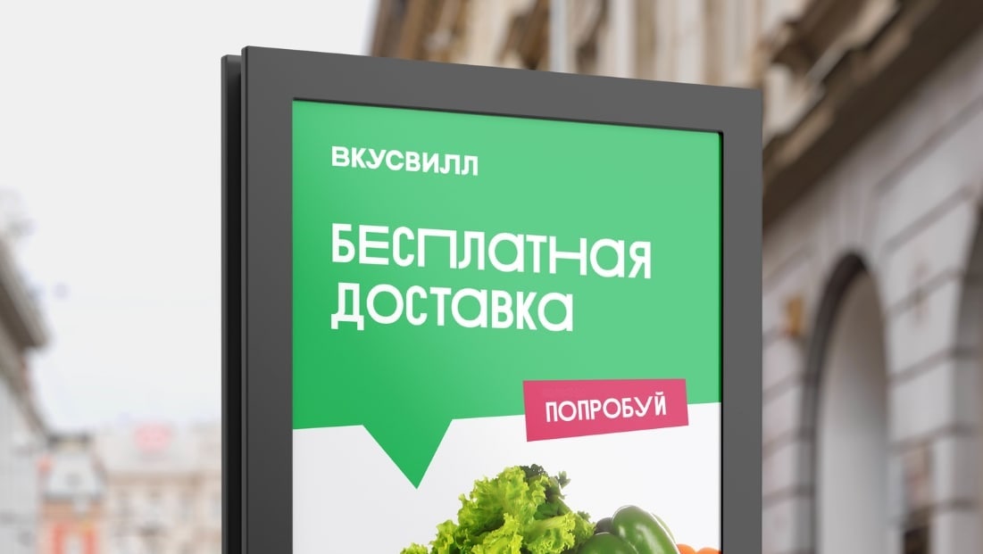 Вкусвилл дизайн система